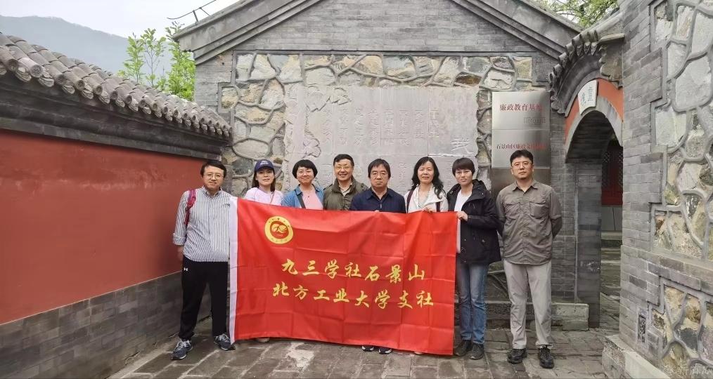 20240427九三学社玩球平台支社赴廉政教育基地慈善寺开展主题教育活动.jpg